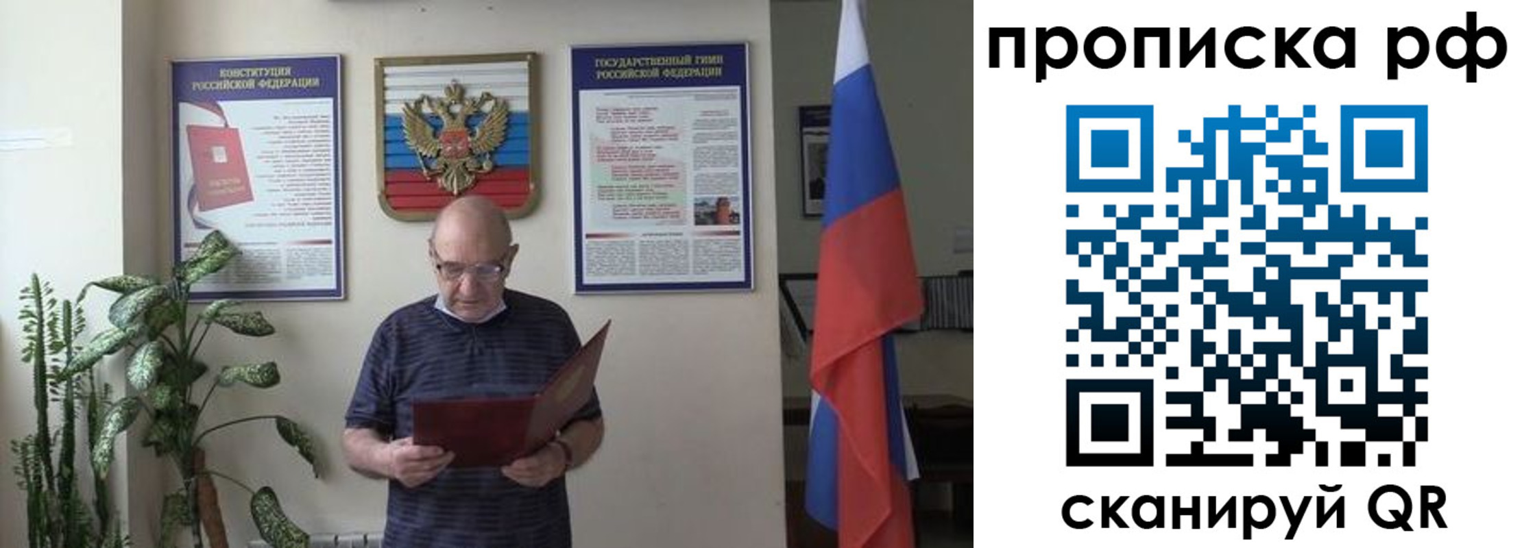 временная регистрация надежно в Звенигороде