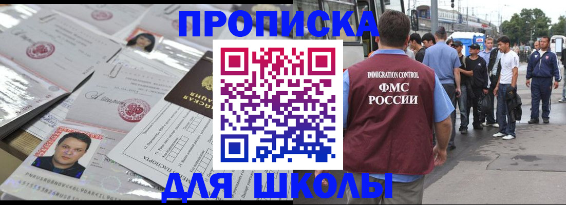 прописка 2025 в Звенигороде