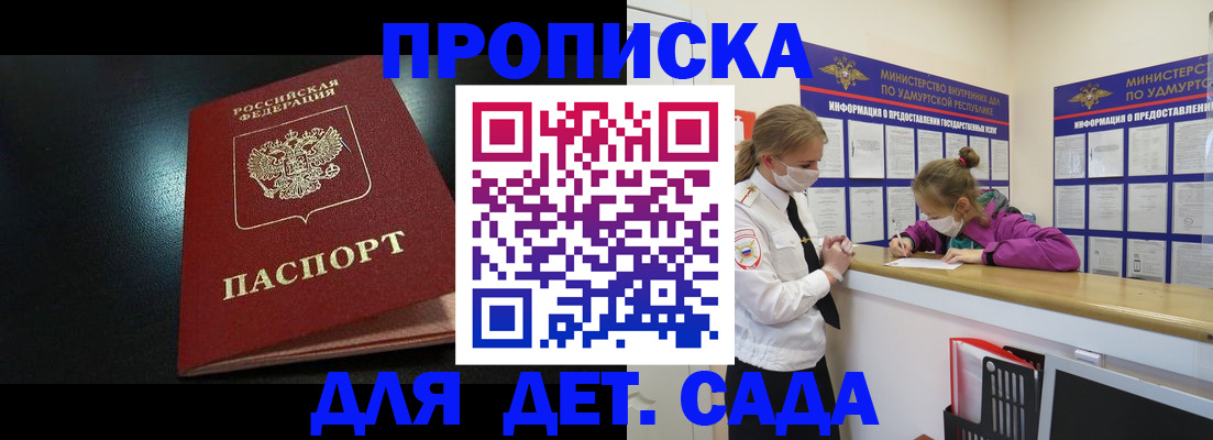 найти адрес прописки в Звенигороде