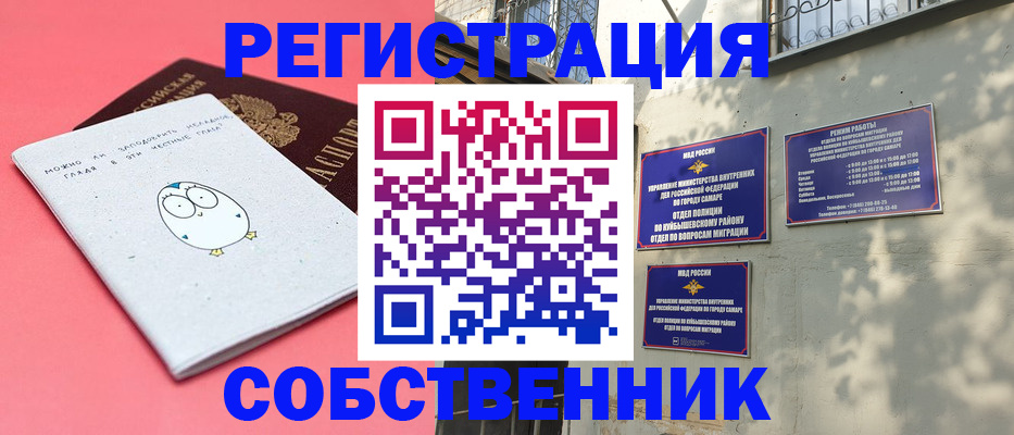 миграционный учет в Звенигороде