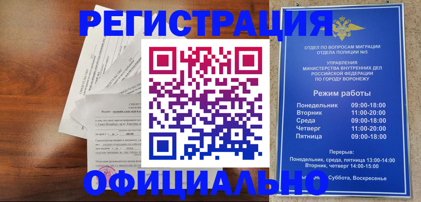 прописка поиск в Звенигороде