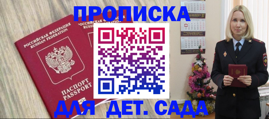 временная регистрация законно в Звенигороде