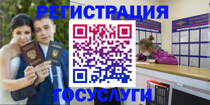 прописка поиск в Звенигороде