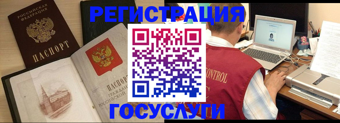 временная регистрация собственник в Звенигороде